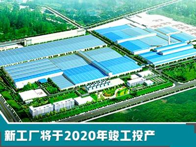 風(fēng)神豪擲百億建新工廠，產(chǎn)能翻番加速布局SUV、轎車(chē)與新能源