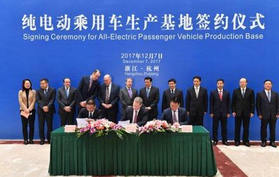 眾泰福特合資純電動乘用車項目落戶金華，新能源開發迎來新篇章