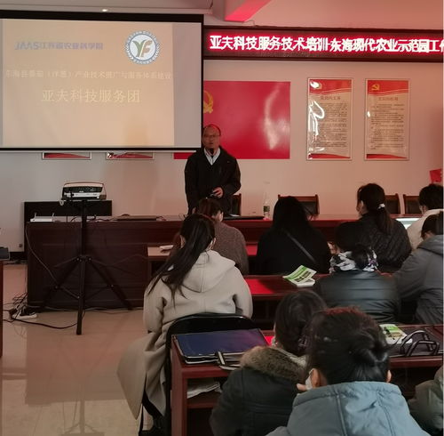 亞夫科技服務助力東?？h番茄與洋蔥產業技術推廣培訓項目啟動